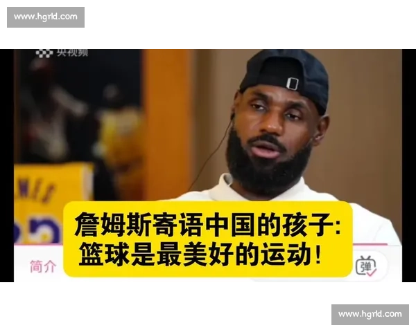 詹姆斯专访：篮球的快乐，在每一次起跳里